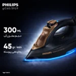 اتو بخار فیلیپس مدل GC3929