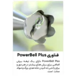 گوشت کوب برقی براون مدل MQ7075