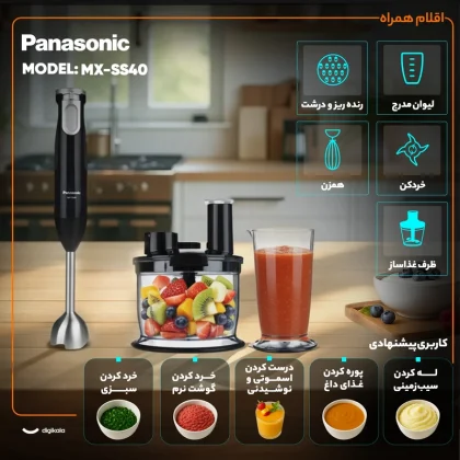 گوشت کوب برقی پاناسونیک مدل MX-SS40