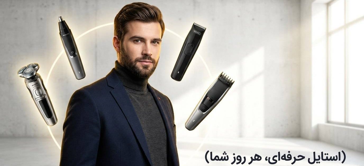 استایل حرفه ای، هرروز شما